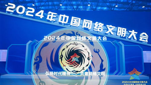 面對(duì)時(shí)代新期待，網(wǎng)絡(luò)文明建設(shè)如何更有所為